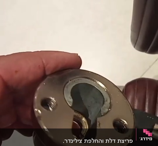 מנעול מתכת עם חור מפתח